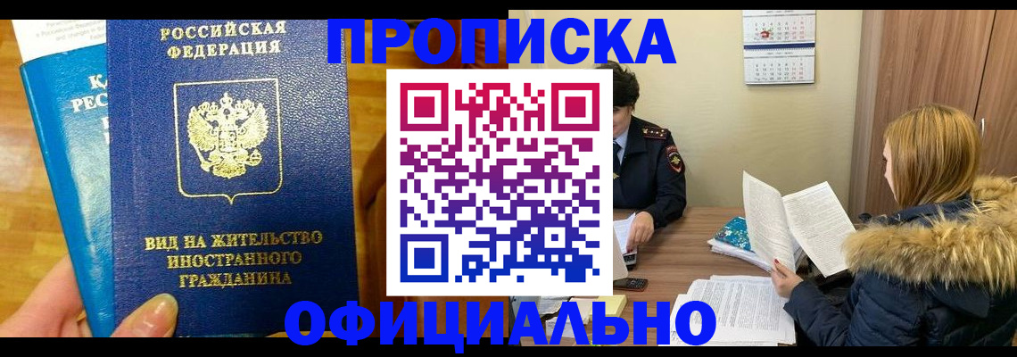 временная регистрация в квартире в Казани