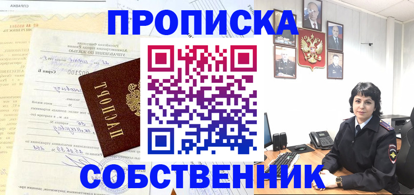 пропишу в квартире в Казани